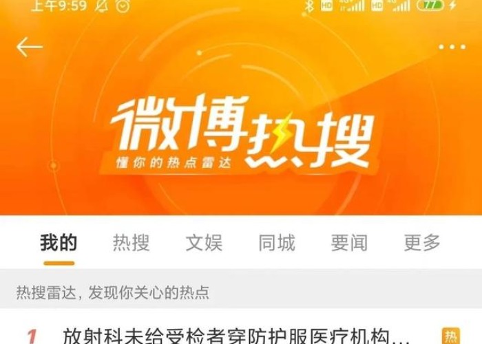 CT檢查患者未穿防護(hù)服 醫(yī)院被罰！醫(yī)生患者皆驚呼：不穿竟違法？